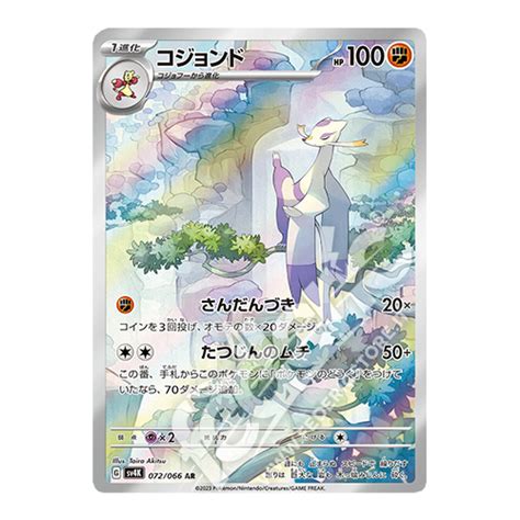 072 066 Mienshao Art Rare JP MINT Federicstore