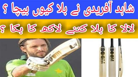 Boom Boom Afridi Bat