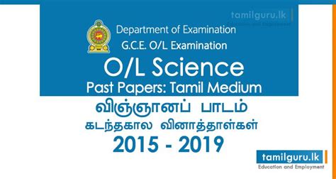 Gce O L Science Past Papers Tamil Medium