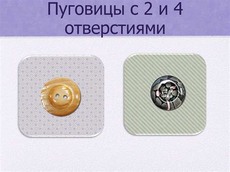 Пуговицы - презентация онлайн