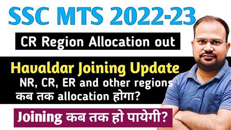 SSC MTS 2022 23 CR Region Allocation Out Havaldar Joining Update