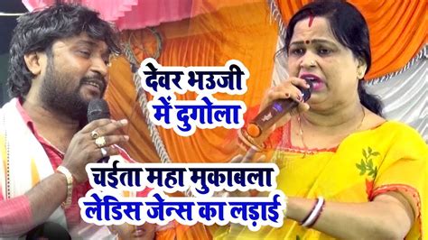 Abhishek Tiwari Kamlesh Dehati Chaita Program Live YouTube