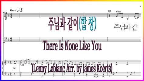 Lenny Leblanc Arr By James Koerts There Is None Like