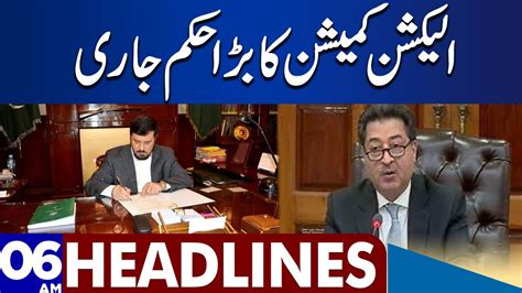 Big Decision Of Election Commission Dunya News Headlines 06 00 AM