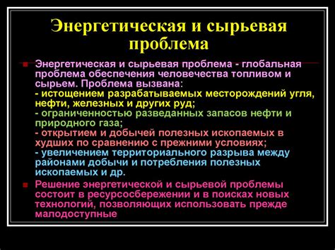 Глобальные проблемы человечества - online presentation