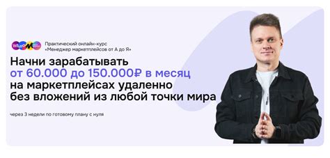 Курс Менеджер маркетплейсов: обучение с нуля | Online Skills