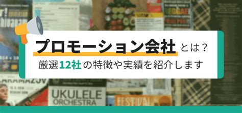 【事例付き】snsプロモーションとは？戦略の立て方について解説 集客・広告戦略メディア「キャククル」