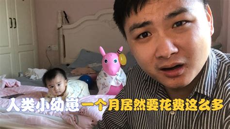 8个月小宝宝，每个月需要花费多少？不算不知道一算真的吓一跳生活生活vlog好看视频