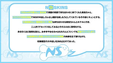 秒速でイっちゃう激濡れ潮吹き22歳・和久井美兎ちゃんと二人きり生ハメ中出し1泊＠ノースキンズ！【中出しドキュメント】 アダルト動画 ソクミル