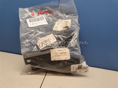 Кронштейн форсунки омывателя фар для Peugeot 308 2007-2015