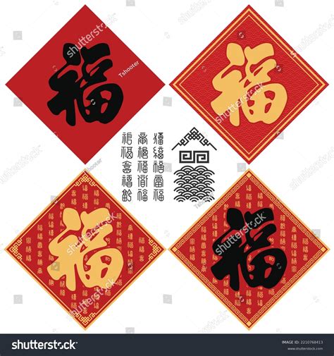 Fu Word Stock Photos - 2,271 Images | Shutterstock