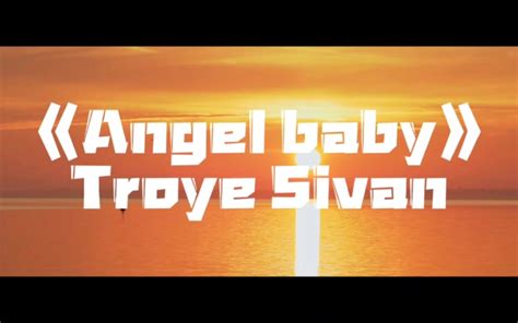 单曲循环～戳爷《angel Baby》troye Sivan 碍音乐 碍音乐 哔哩哔哩视频