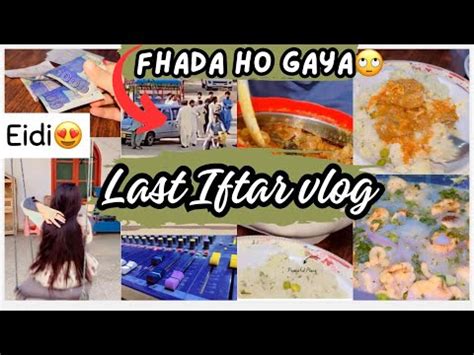 Last Iftar Party Vlog Phada Ho Gaya Bhai Office Se Mili Eidi