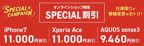 ドコモオンラインショップと店頭はどっちがお得で安い？機種変更料金を比較 Imagination