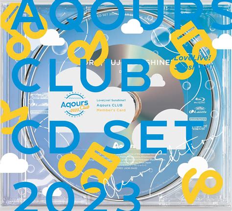 Amazon ラブライブ！サンシャイン Aqours Club Cd Set 2023 Clear Edition【初回限定生産