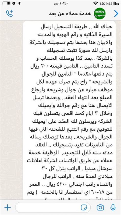 وظائف عن بعد On Twitter ⛔️ تحذير من هذه الرسايل ، ومن أي جهة تطلب