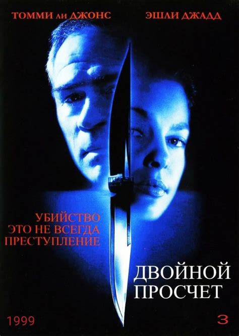Режиссёр - Брюс Бересфорд (США) | Tommy lee jones, Bruce greenwood ...