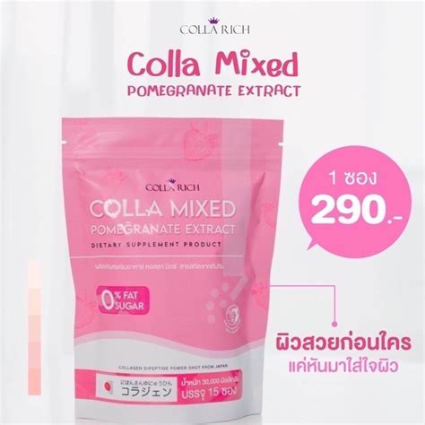 Colla Zinc Mixed Gluta Shopee Thailand