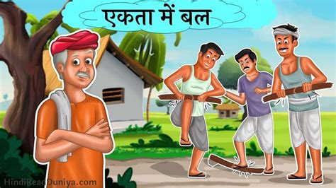 Hindi Moral Stories With Pictures Pdf Pdf In