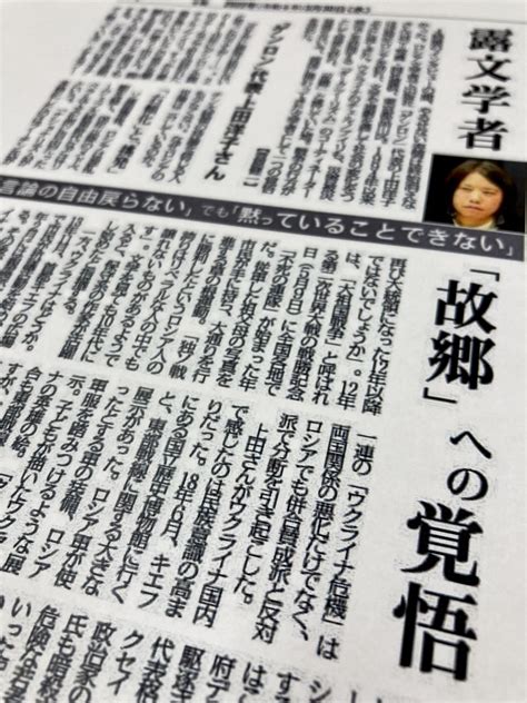 ゲンロン友の会 On Twitter 【メディア情報】 弊社代表の上田洋子 Yuvmsk へのインタビューが、本日の毎日新聞西部本社版