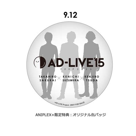 「ad Live 2015」第1巻 （櫻井孝宏×津田健次郎×鈴村健一）