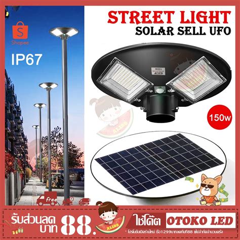 Street Light Solar Cell Ubicaciondepersonas Cdmx Gob Mx