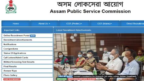 Assam Psc Jaa Admit Card Out For Jr Administrative Assistant