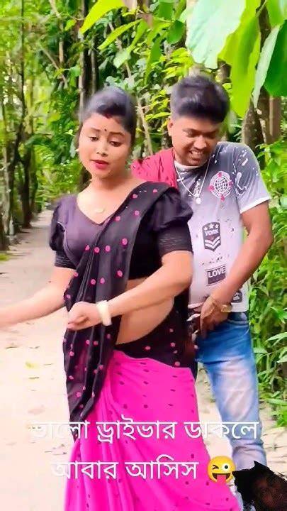 ডাকলে আবার আসিস 😂😜😆🤣 New Comedy Bangla Video Funny Comedyfilms