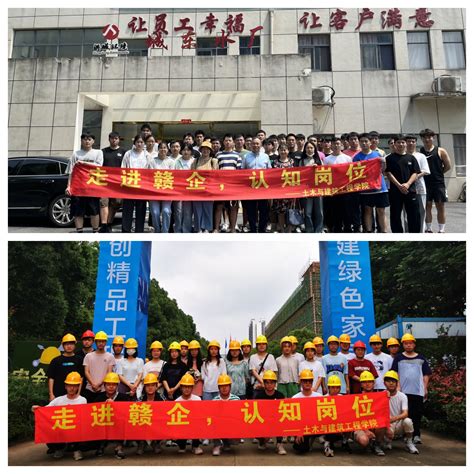 土木与建筑工程学院开展促就业专项行动 南昌工程学院土木与建筑工程学院