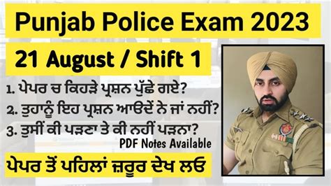 August Morning Shift Important Questions Punjab Police Constable