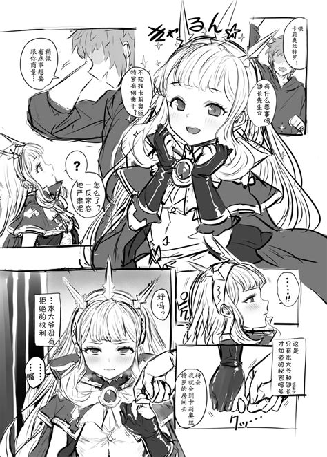 Cagliostro to Himitsu no Renkinjutsu 与卡莉奥丝特罗的秘密炼金术 Page nhentai hentai doujinshi and manga