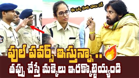 See This Lady Police Officer Reactions While Pawan Kalyan Goosebumps