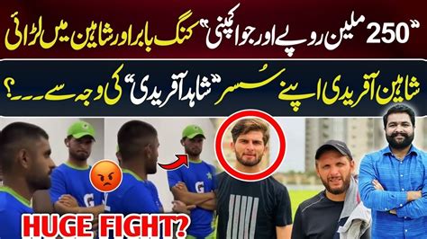 BABAR AZAM Vs SHAHEEN AFRIDI FIGHT INSIDE STORY YouTube