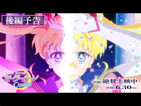 Sailor Moon Cosmos Presenta El Combate M S Duro Para Serena En Un Nuevo