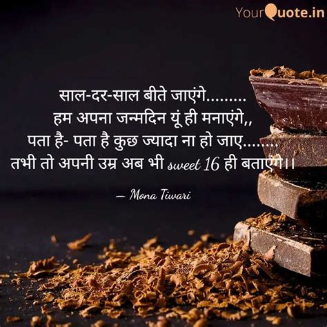 Quotes Writings By Mona Tiwari Yourquote