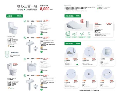 Ovo京典衛浴：全新馬桶臉盆龍頭三合一組，特惠8000起！丨建材百寶箱 Buildbox