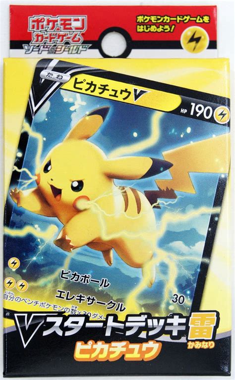 Electric Pokemon Cards