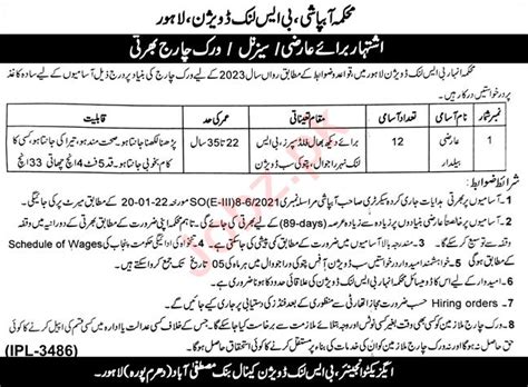 Irrigation Department Jobs 2023 2024 Job Advertisement Pakistan