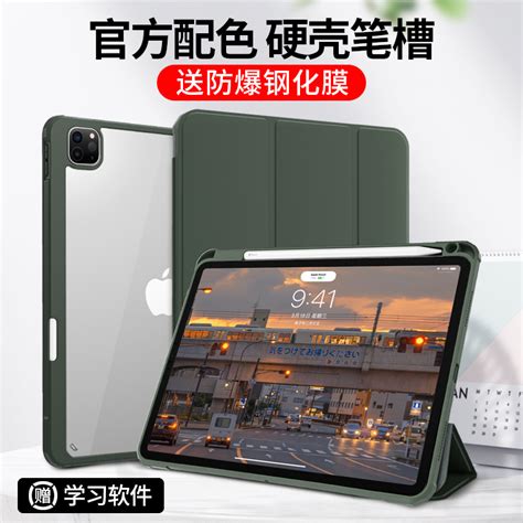 2022新款ipadpro11保护套2021苹果ipad9平板air5壳pad8带笔槽109寸4防弯mini6硬壳7代10亚克力2019简约