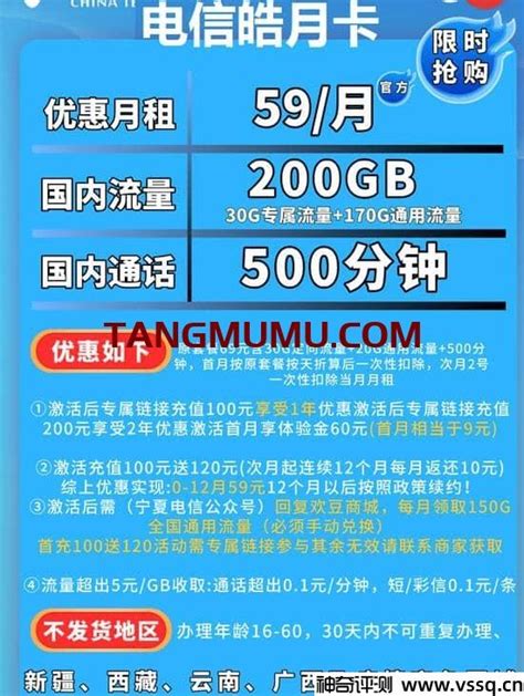 电信皓月卡怎么样？59元套餐介绍 200g流量500分钟通话 神奇评测