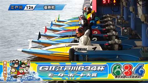 【動画】ボートレース江戸川 G2モーターボート大賞 スポーツナビ「株式会社日本レジャーチャンネル」