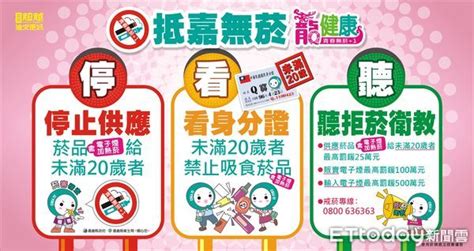 嘉義縣響應世界無菸日 提醒店家嚴守售菸規範把關兒少健康 Ettoday地方新聞 Ettoday新聞雲