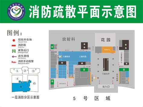 县医院消防疏散平面图