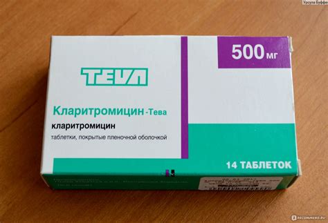 Антибиотик КЛАРИТРОМИЦИН - Тева 500мг - «Мой опыт лечения простуды ...