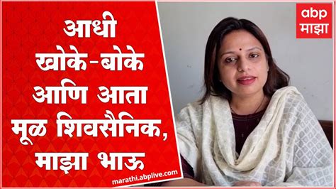 Sheetal Mhatre On Kishori Pednekar फक्त Sra चौकशी सुरु झाली आणि