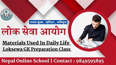 Materials Used In Daily Life Loksewa GK Preparation Class Nayab