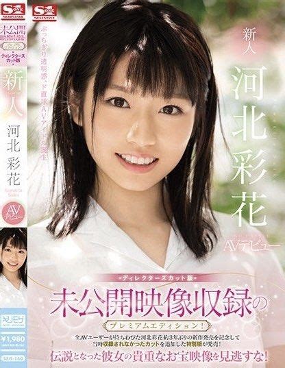 河北彩花 河北彩伽 正版日本 Dvd 藍光 全新含特典 日版2區 書籍、休閒與玩具 樂器、音樂相關 Cd、dvd在旋轉拍賣