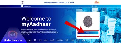 Aadhar Document Big Update 2024 आ गयी अंतिम तिथि ऐसे करें Sarkari Dna