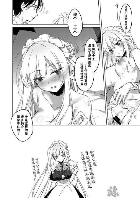 MAID TRIP Page 25 Nhentai Hentai Doujinshi And Manga