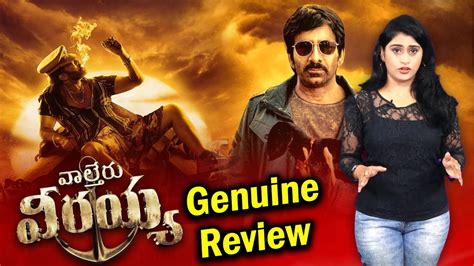 Waltair Veerayya Review Waltair Veerayya Public Talk Chiranjeevi